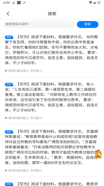 师大教育  v1.2.4图3