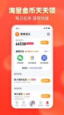 青青音乐旧版  v1.0.0图2