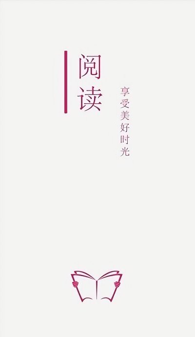 阅读pro最新版下载官网安装苹果11手机