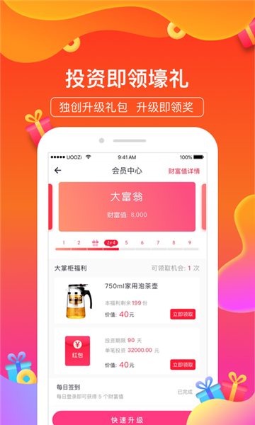 京贷金服2024  v1.0图2