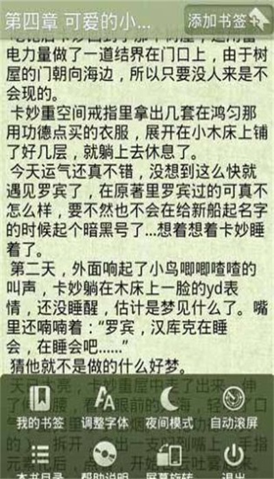 动漫同人系列小说免费版