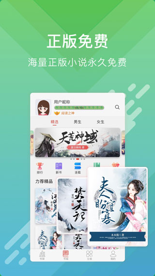 酷阅小说手机版下载安装最新版  v2.1.0图3