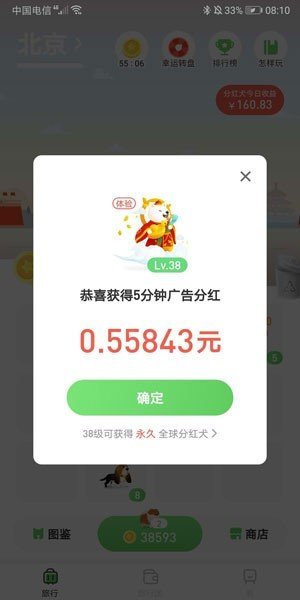 接单遛狗app下载苹果版官网  v3.30图1