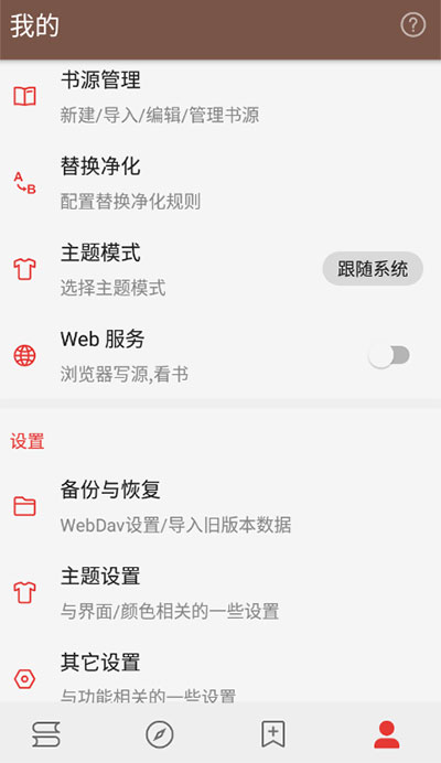 阅读pro官网版下载安装苹果版手机  v3.0图1