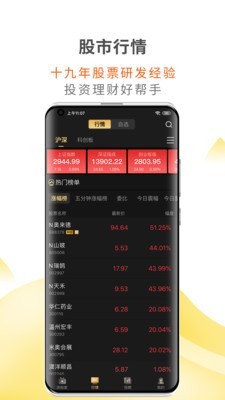 财咨道app下载安装官网最新版本  v1.5.0图3