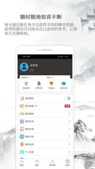 御书房阅读器手机版  v3.3图1