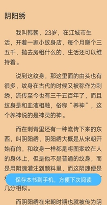 白马小说免费版阅读全文