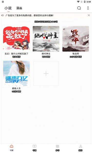 布袋鼠小说最新版免费阅读  v1.0.0图3