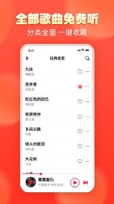 青青音乐旧版  v1.0.0图1