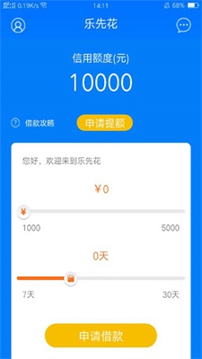 乐先花2024  v9.0.95图3