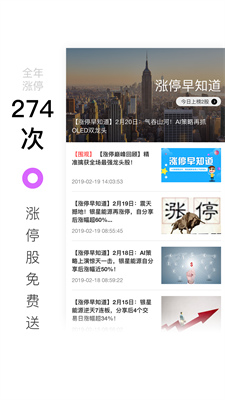 百家云股免费版  v5.0.0图3