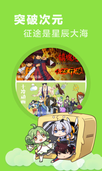 快看乐神漫画app下载苹果版免费安装  v1.0图2