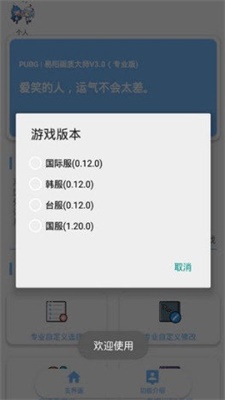 超高清144帧画质免费版软件下载安装苹果  v1.1.0图2