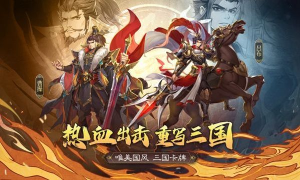 失控三国  v2.30图1