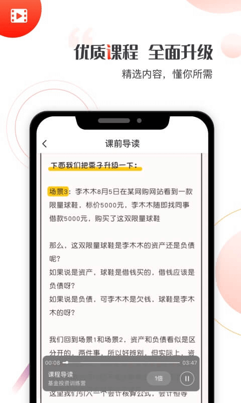 启牛学堂官网下载苹果版安装  v1.0.0图2