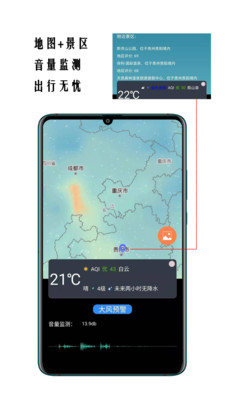 超精准天气预报  v4.0图1