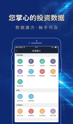 长城易安卓版  v3.01图3