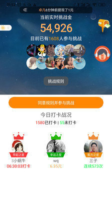 日常小打卡  v1.4.4图3