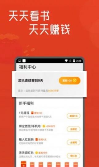 白骨精书屋手机版在线阅读全文  v1.0图3