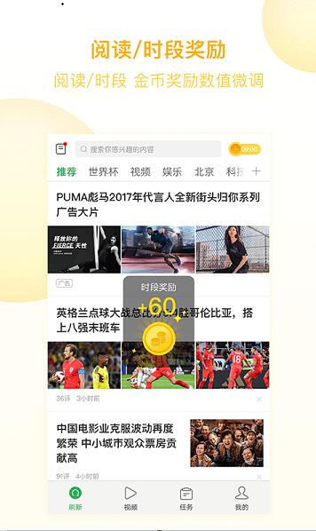 趣头条  v3.9.87图1