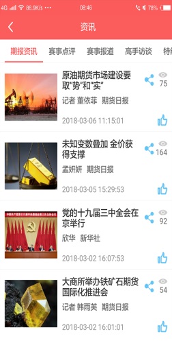 赢家在线最新版app