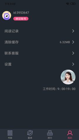 奇阅书城小说免费阅读下载安装最新版本手机  v1.0.0图1