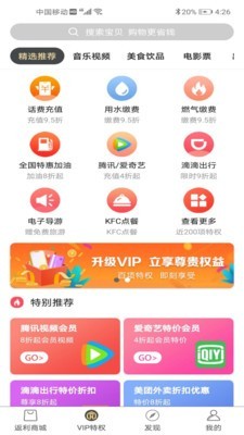 汇客生活  v3.3图1