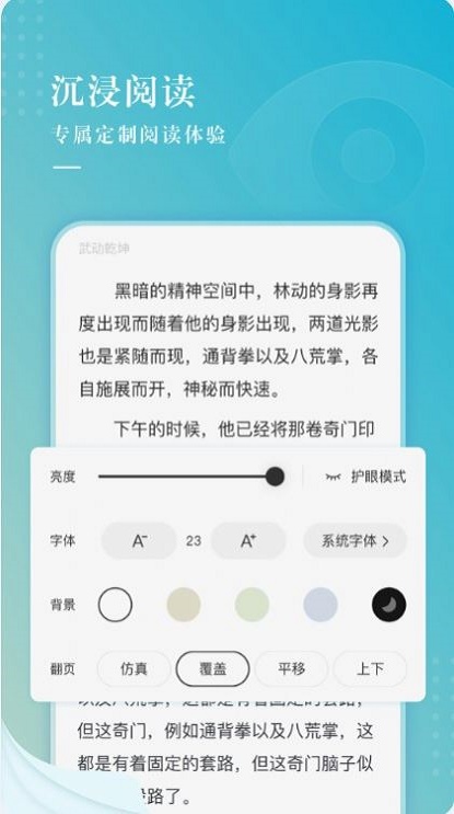 冰壳小说原版厉元朗  v1.0.0图3