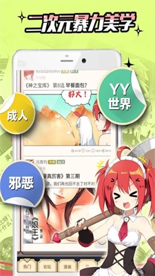 雪球漫画手机版下载安装免费  v5.0.0图1