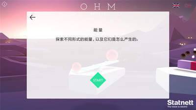 OHM虚拟科学中心  v1.1.0图1