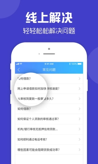 零钱快车最新版下载苹果  v1.0.3图2