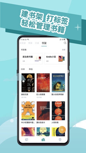 阅读记录下载安装手机版苹果  v3.5.0图1