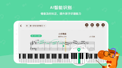 小马ai陪练  v3.3.3图3