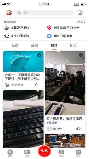 菲龙网  v1.0.26图2