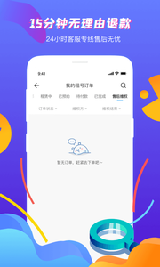 虚贝租号安卓版  v2.4.0图1