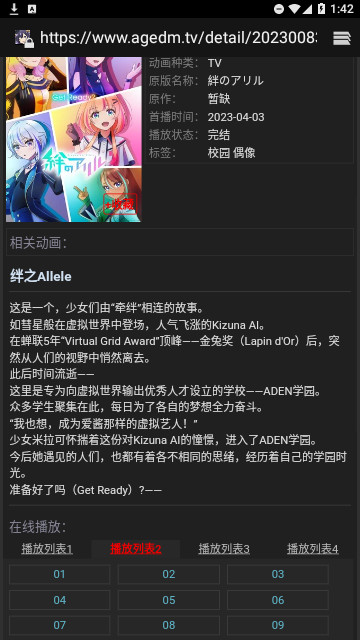 姬次元的宝藏库  v1.0.6图3