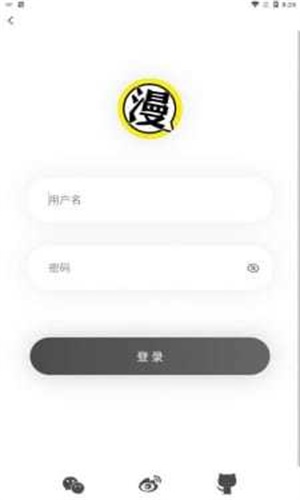 北巷漫画app官方版下载安装苹果  v1.1.0图1