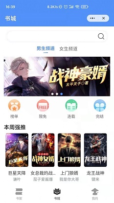 侠阅小说安卓版  v1.0.2图1