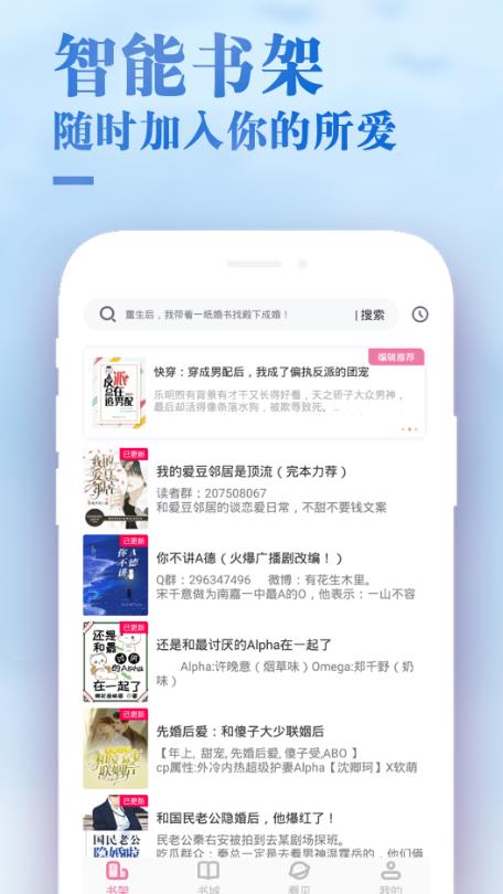 甜心小说app下载免费阅读软件安装苹果  v1.0.1图1