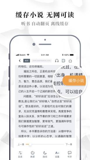 abc小说网手机版  v1.0.0图1