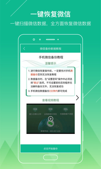 强力数据恢复精灵破解版  v2.1.1图2