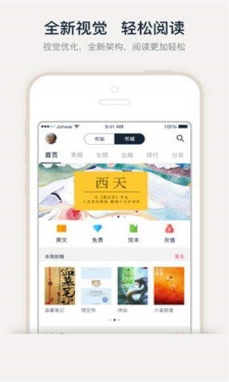 小笔阅读  v1.1.1图2