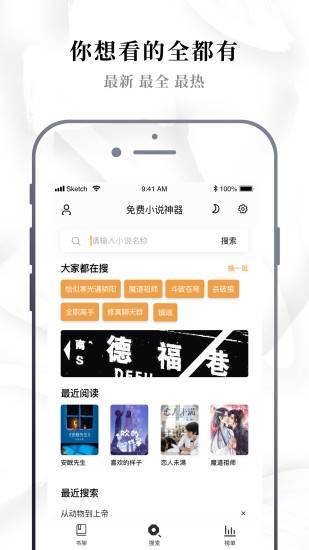 abc小说网手机版  v1.0.0图2