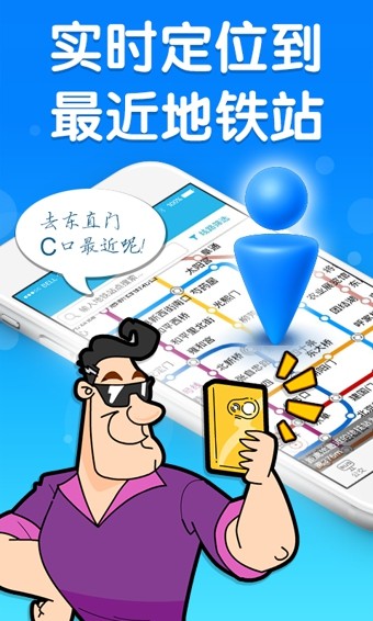 彩虹公交  v6.7.0图3