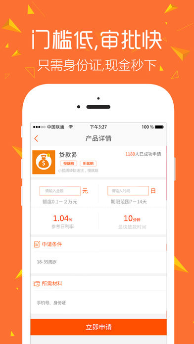 佛贷易下载  v9.0.95图3