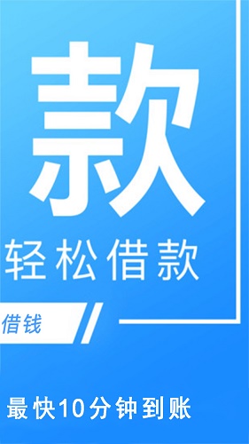 放心借贷款app官方下载安卓版  v2.3.3图1