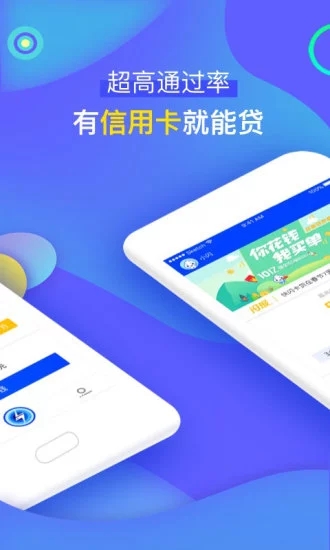 快闪卡贷app下载安装  v1.0图3