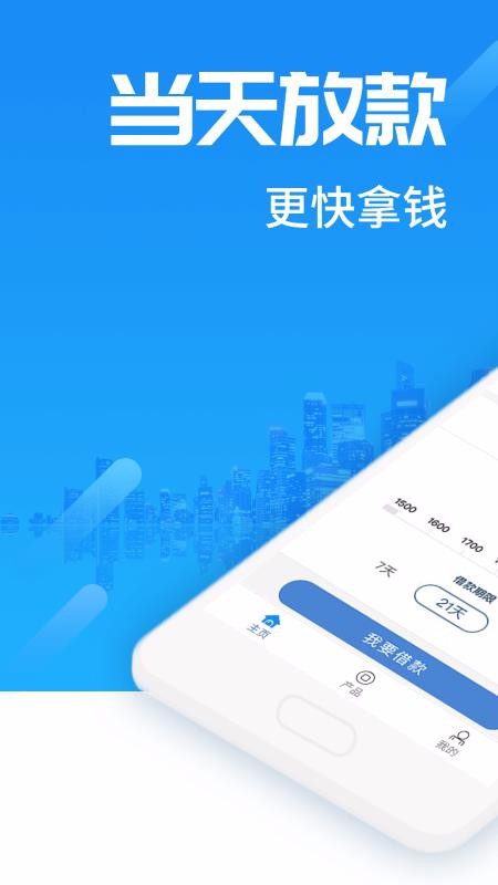 急急贷贷款  v3.0.0图3