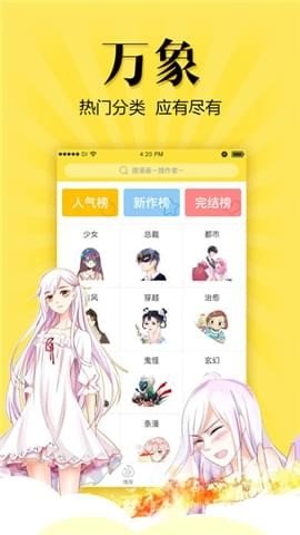 漫画哥斯拉余震  v5.0.0图2