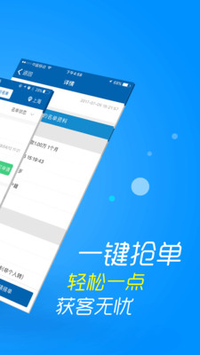 信贷助手安卓版  v3.1.9图2